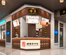 芯晶中医药发展店铺91黄瓜视频在线观看设计